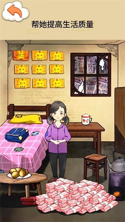 帮孩子凑学费手机版