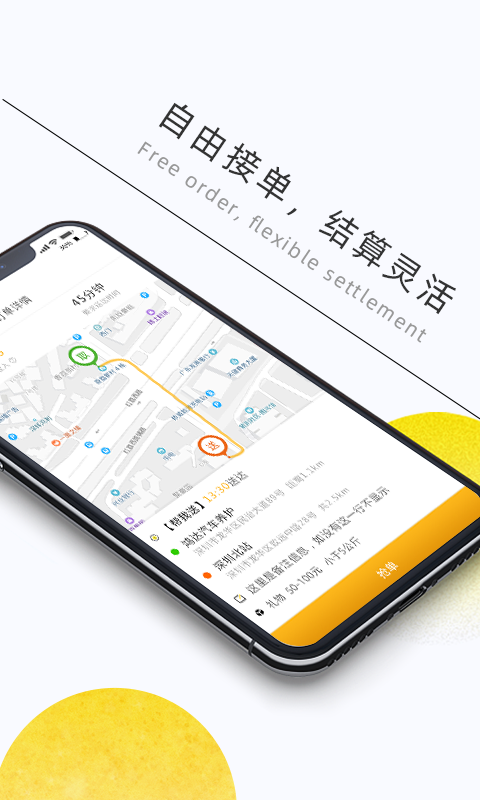 十里镖局骑手app