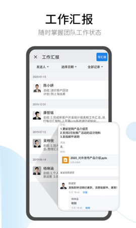 即时通