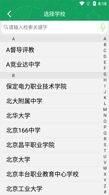 轻新课堂学生端