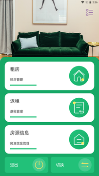 宏信房产管理