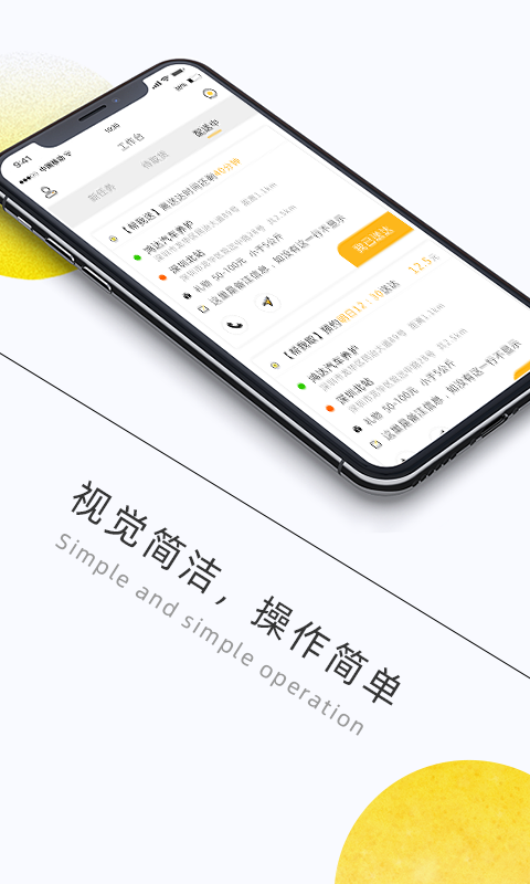 十里镖局骑手app