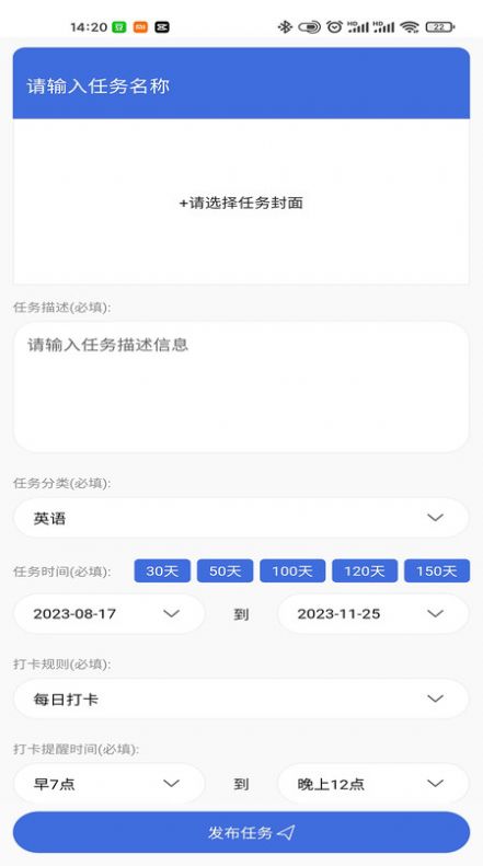 计划伙伴