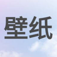 次水壁纸最新官方版