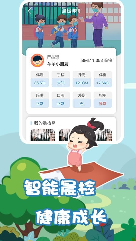 我要上学堂教师