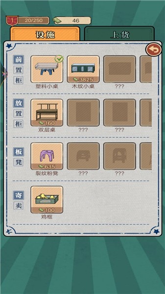 老妈的杂货铺APP