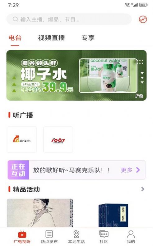 在石家庄