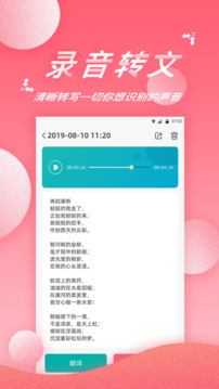 便捷录音