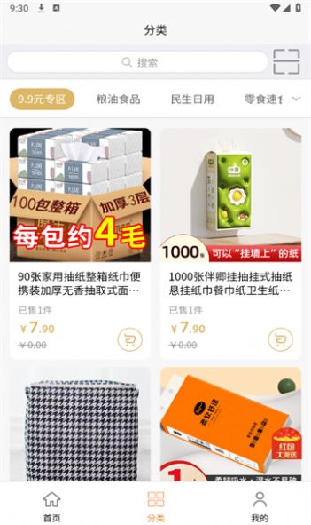 集购链商