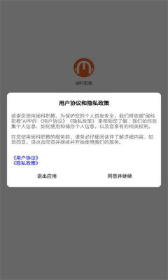 闽科职教