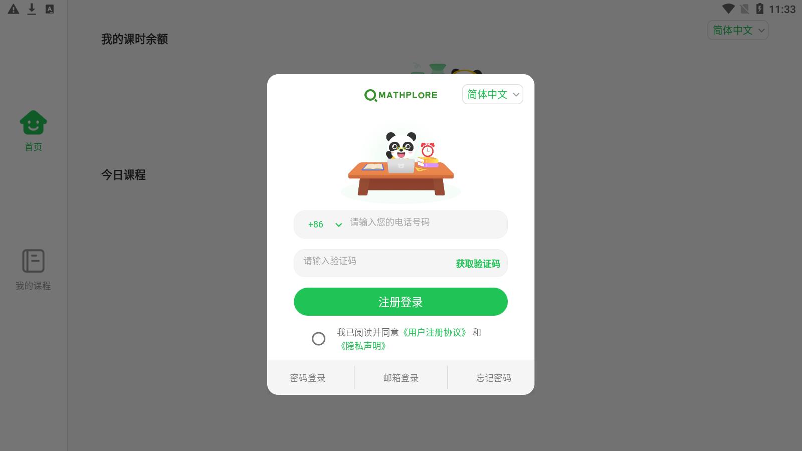 Mathplore Connect