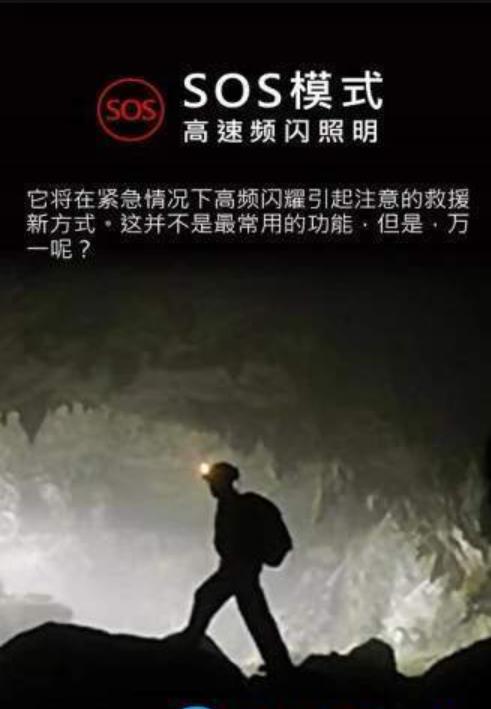强光手电