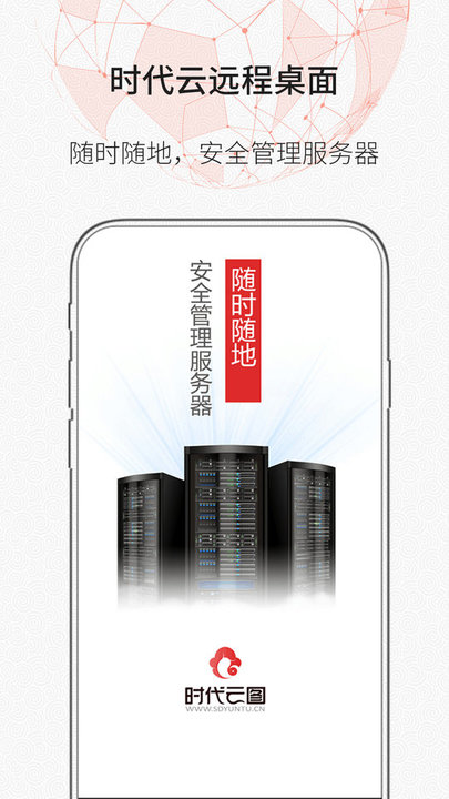 ZeroTier免费安卓版