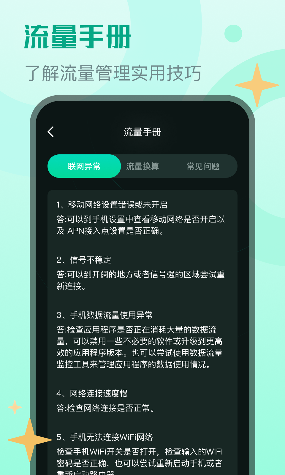 鲲鹏流量专业版免费