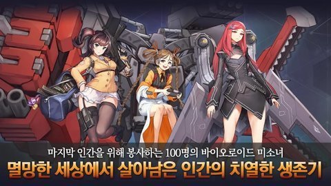 最后的起源韩服