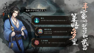 兰若异谭