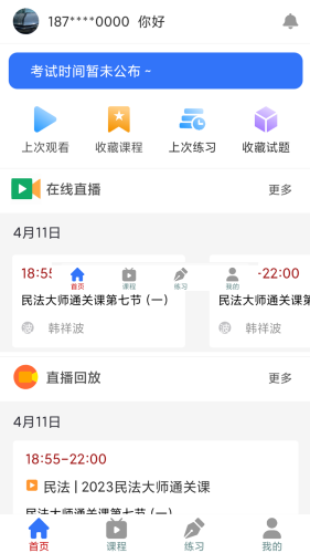 成美教育