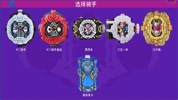 假面骑士恐惧腰带模拟器 假面骑士恐惧腰带模拟器