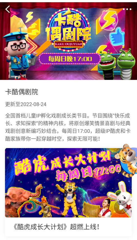 卡酷