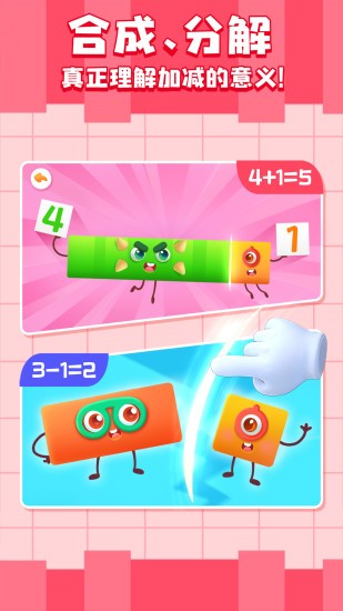 神奇数字宝宝官方APP