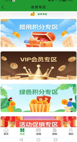 七个农场APP