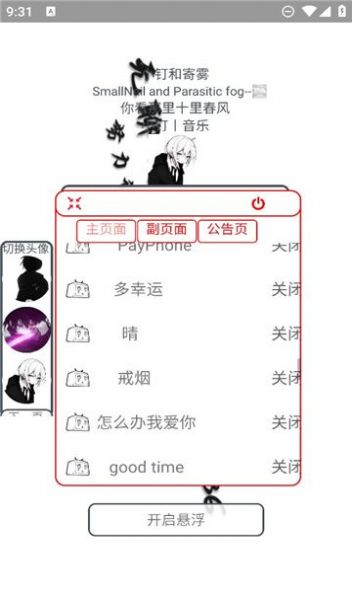 小钉音乐卡密