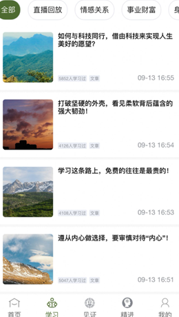博先生