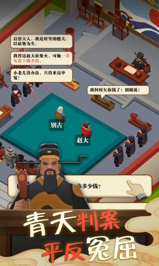 我叫包大人