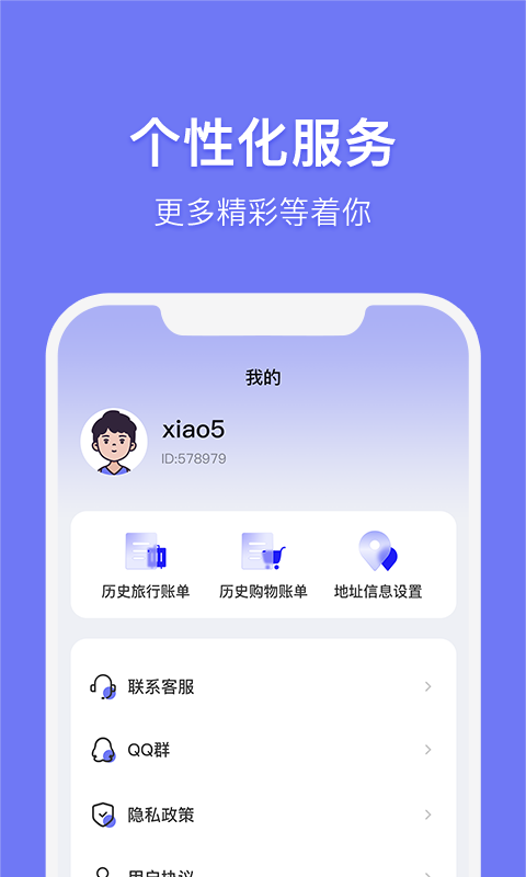 订单生成器