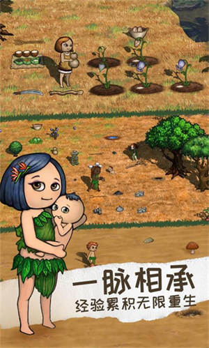 希望之村2来生官方版app