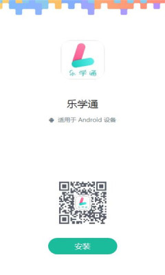 乐学通教育