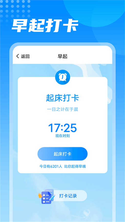 神州计步app版