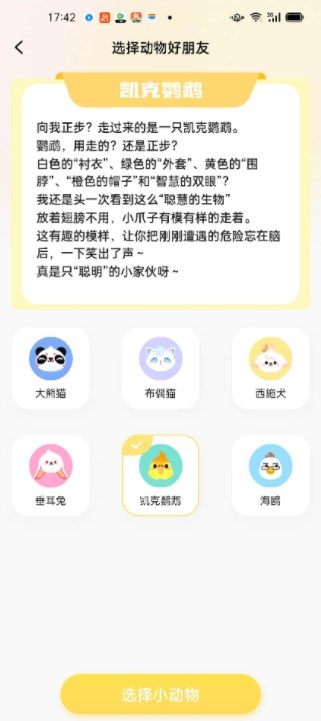 DD星球app免费