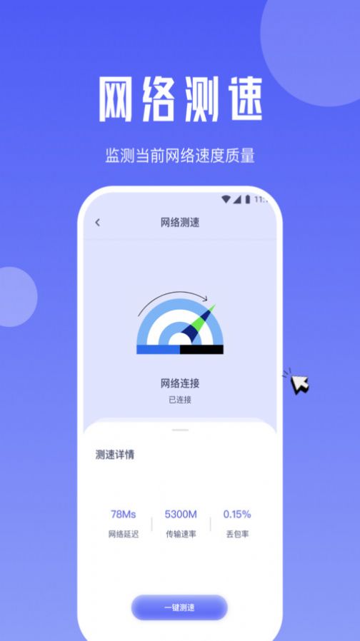 黑莓流量大师最新手机版