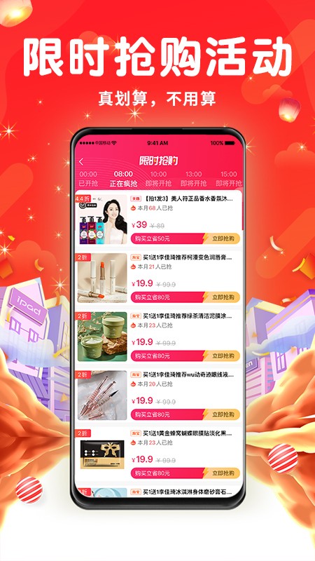 购哒最新官方版