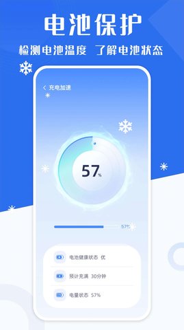 手机降温