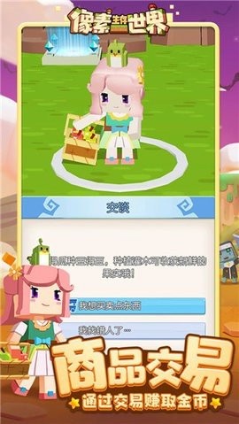 像素生存