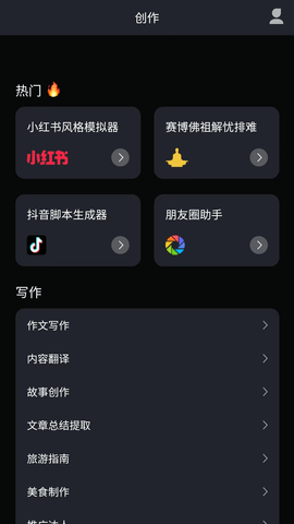 问心