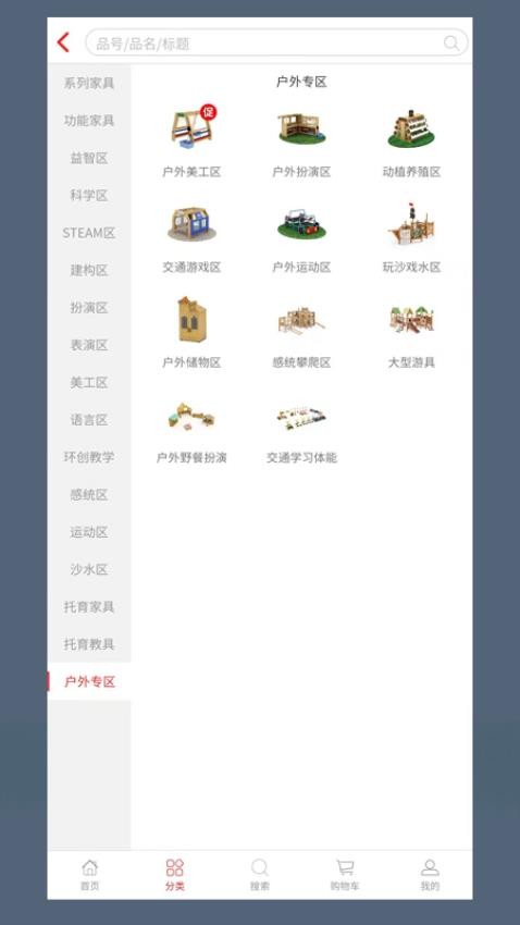 华森葳X会员店