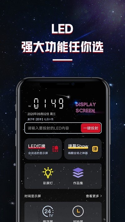 LED滚动字幕
