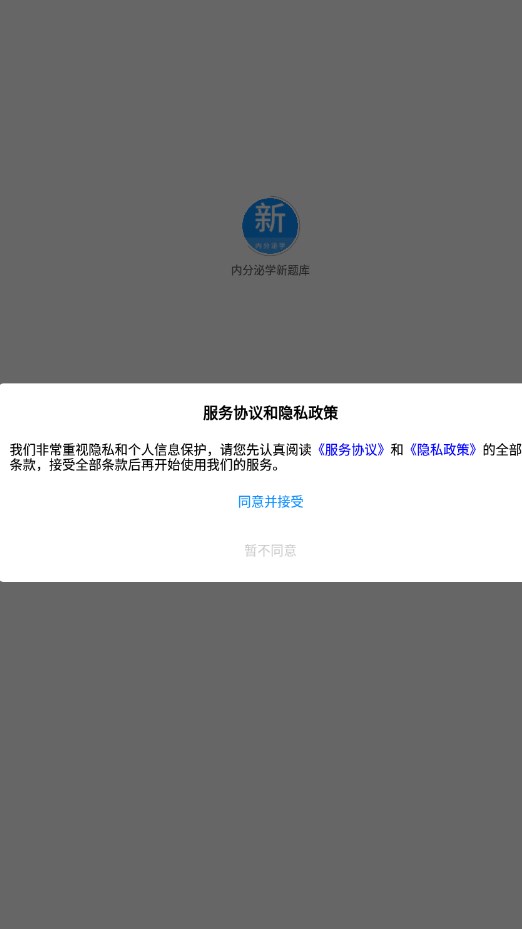内分泌学新题库