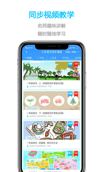 小孩子点读