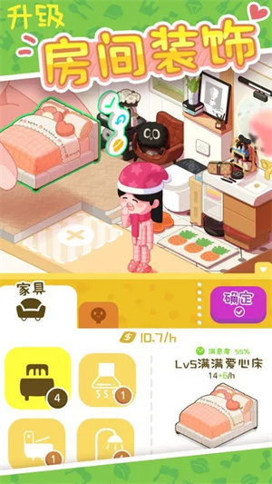 房东模拟器内置菜单