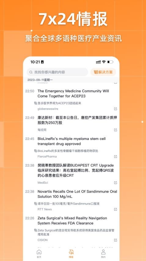动脉网