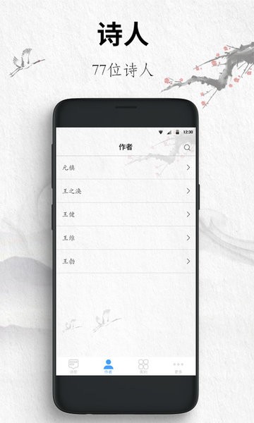 唐诗三百首国学启蒙