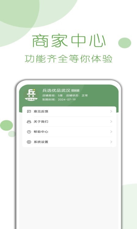 兵选优品供应商