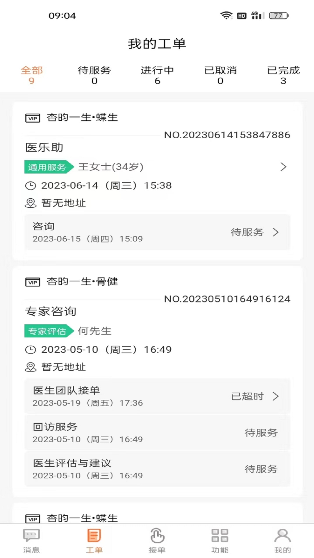 杏昀
