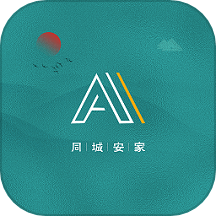 同城安家