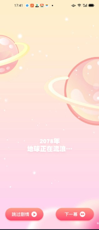 DD星球app免费