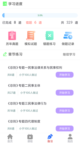 成美教育